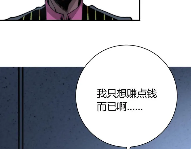 第17话 这是个误会！ 第175页