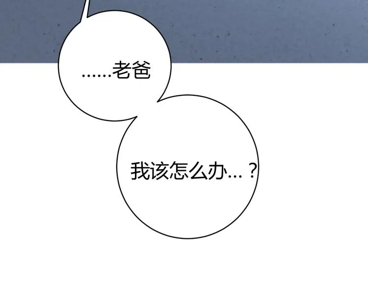 第17话 这是个误会！ 第178页