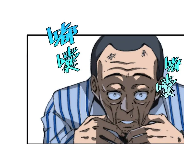 第17话 这是个误会！ 第179页