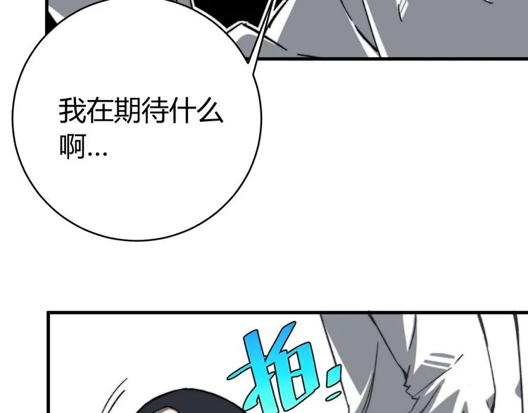 第17话 这是个误会！ 第186页