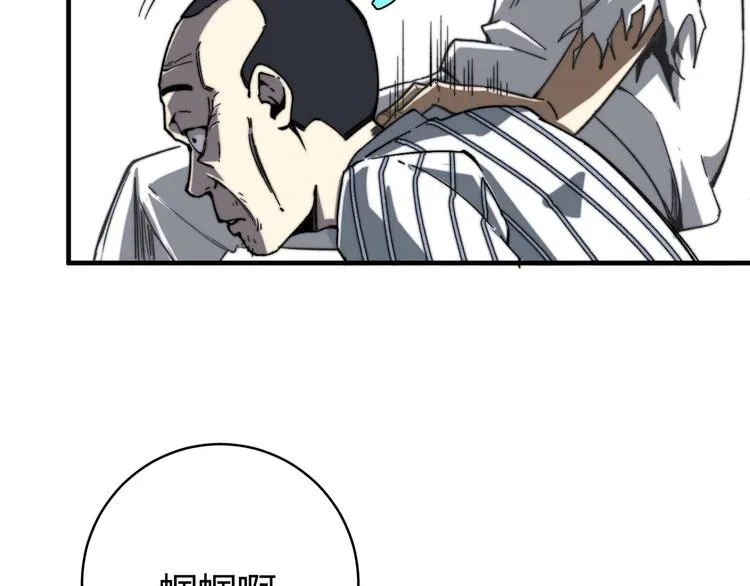 第17话 这是个误会！ 第187页
