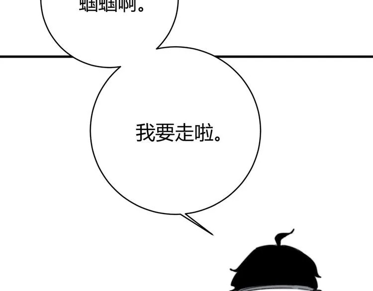第17话 这是个误会！ 第188页