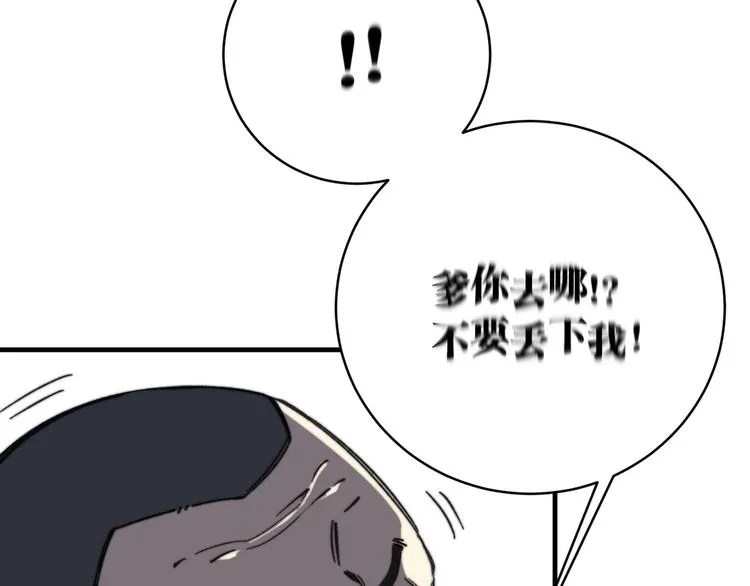第17话 这是个误会！ 第190页