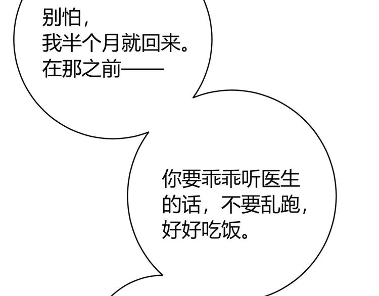 第17话 这是个误会！ 第194页