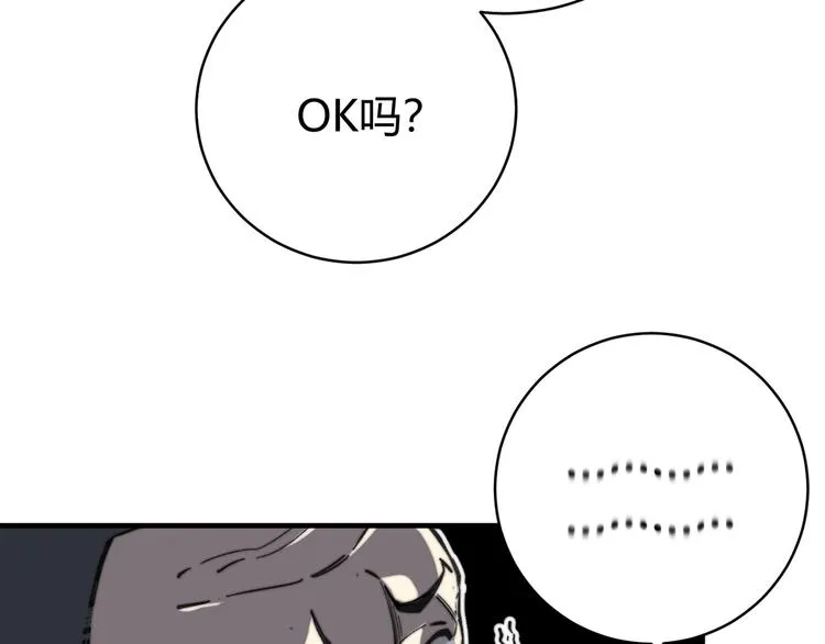 第17话 这是个误会！ 第195页