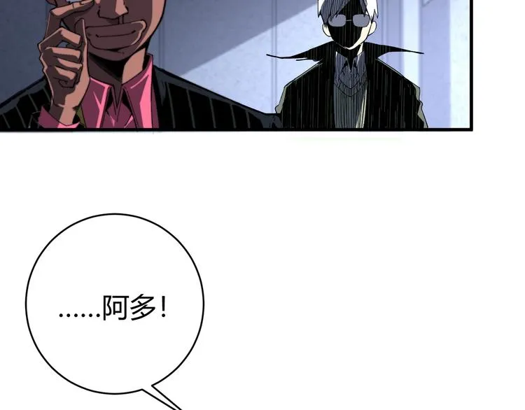 第17话 这是个误会！ 第202页