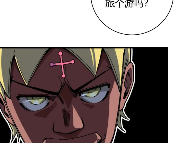 第17话 这是个误会！ 第204页