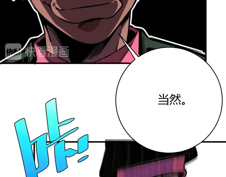 第17话 这是个误会！ 第205页