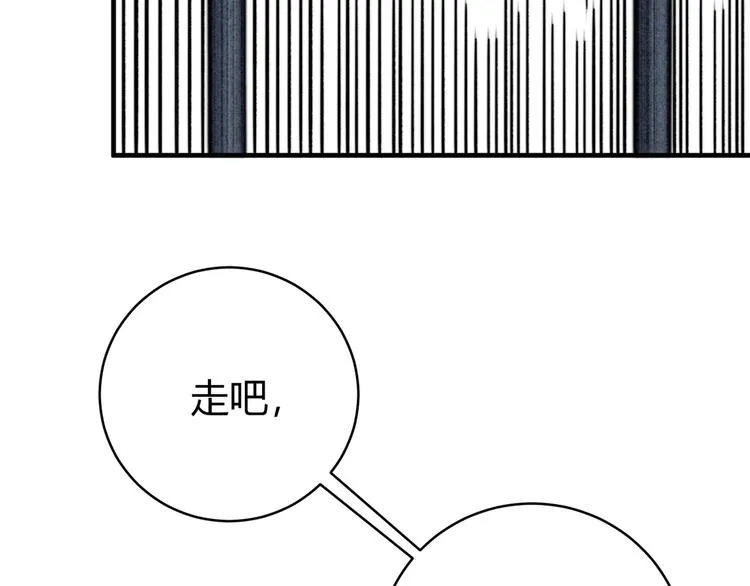 第17话 这是个误会！ 第207页