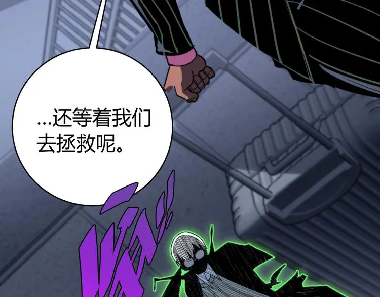 第17话 这是个误会！ 第210页