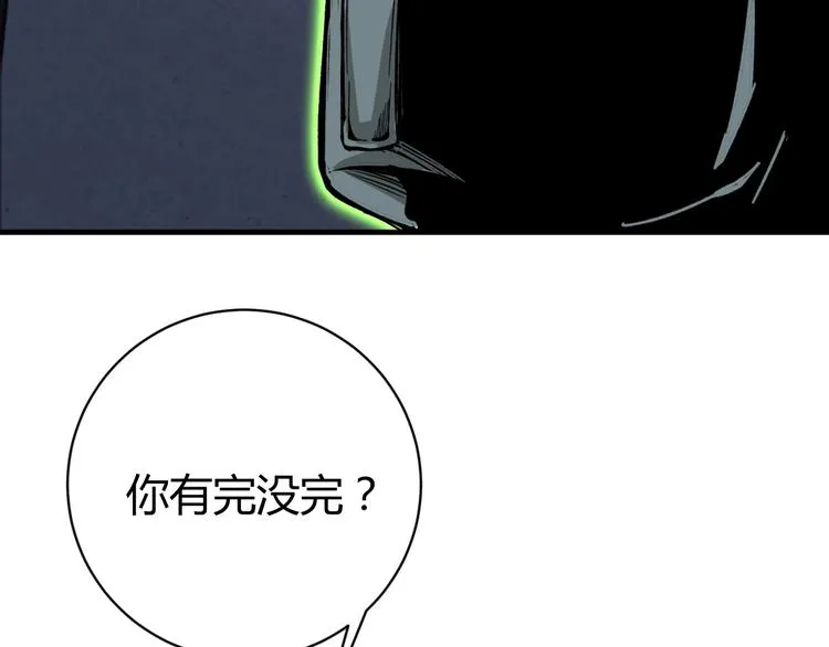 第17话 这是个误会！ 第217页