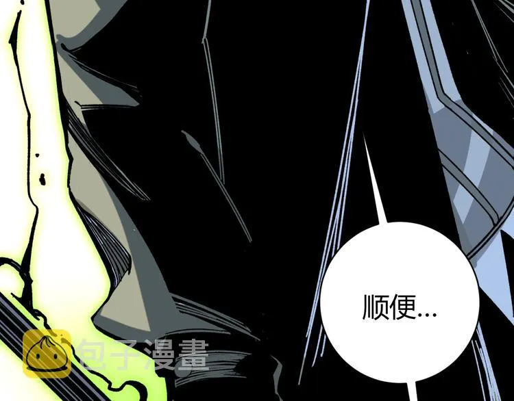第17话 这是个误会！ 第223页