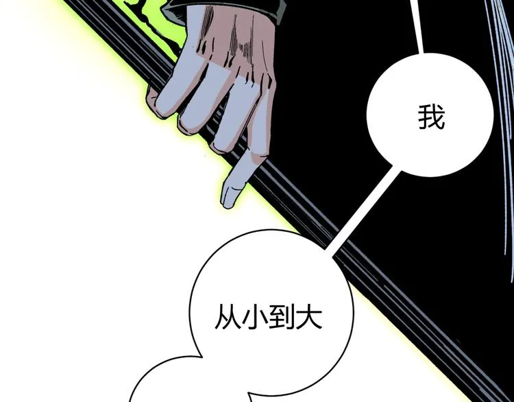 第17话 这是个误会！ 第224页