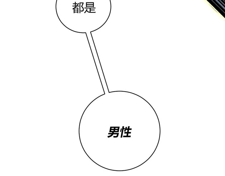 第17话 这是个误会！ 第225页