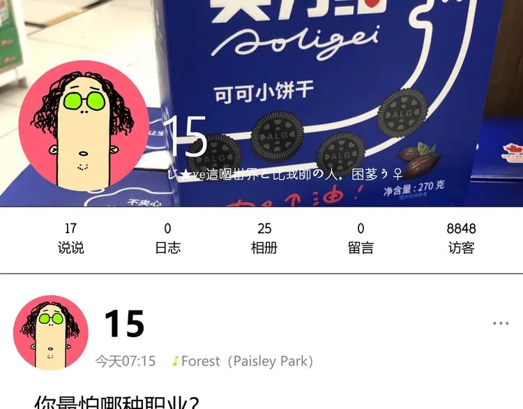 第17话 这是个误会！ 第228页