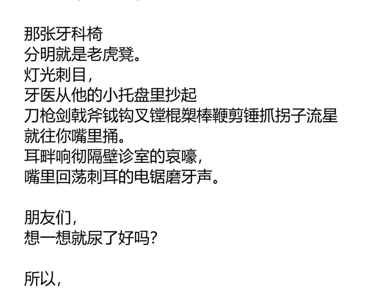 第17话 这是个误会！ 第230页