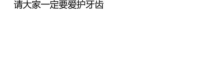 第17话 这是个误会！ 第231页