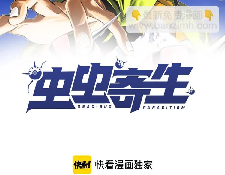 第18话 你不要过来呀！ 第2页