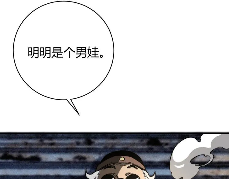 第18话 你不要过来呀！ 第8页