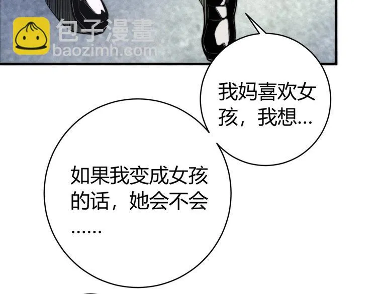第18话 你不要过来呀！ 第22页