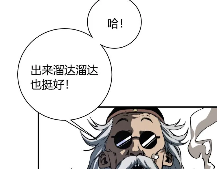 第18话 你不要过来呀！ 第32页