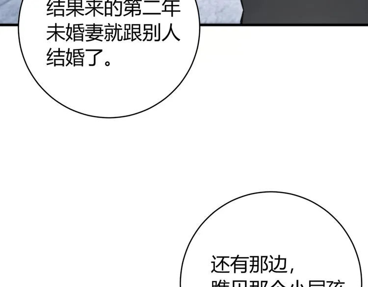 第18话 你不要过来呀！ 第39页