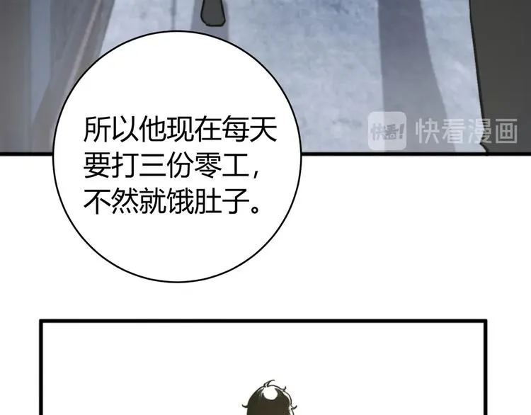 第18话 你不要过来呀！ 第44页