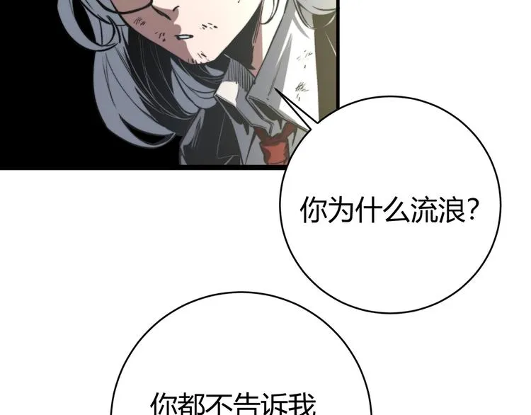 第18话 你不要过来呀！ 第50页