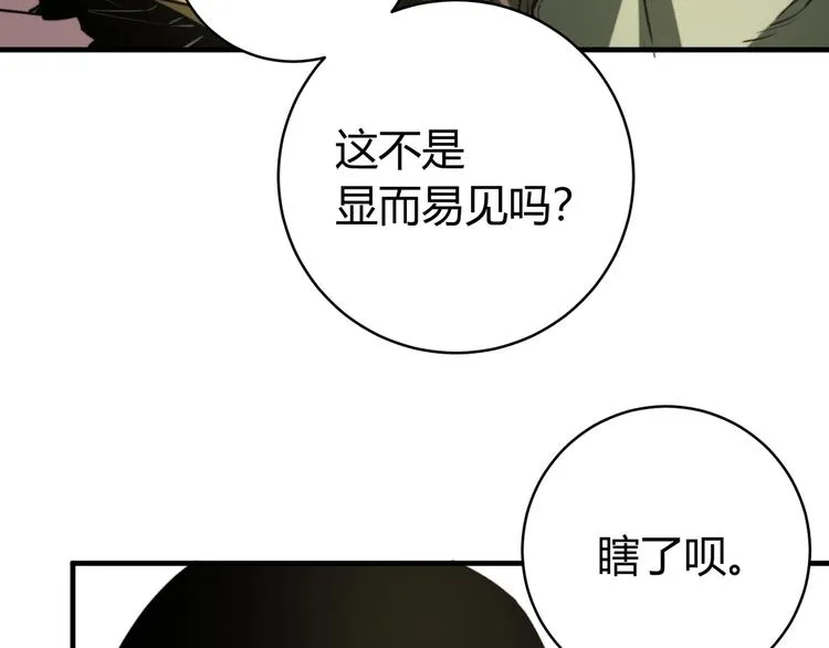 第18话 你不要过来呀！ 第56页