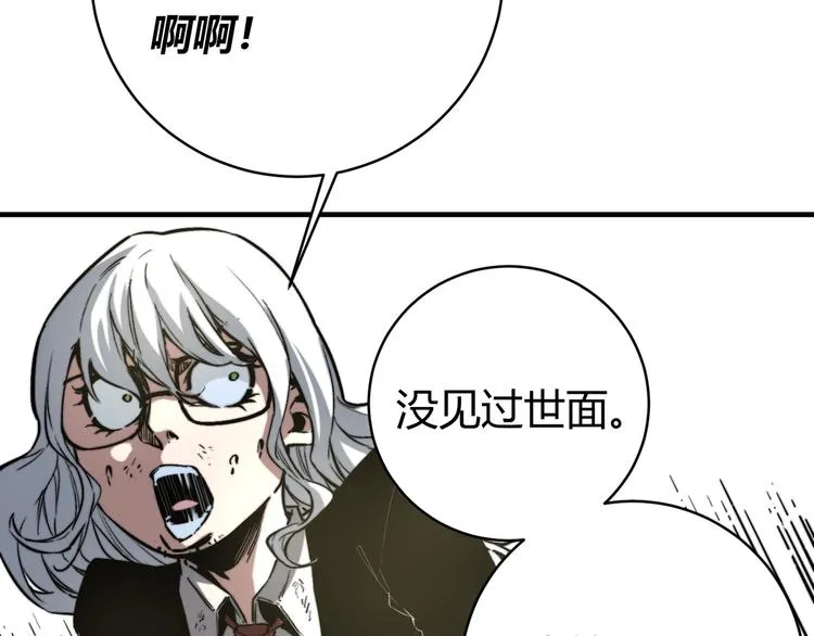 第18话 你不要过来呀！ 第59页