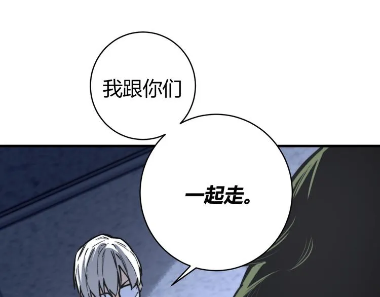 第18话 你不要过来呀！ 第80页