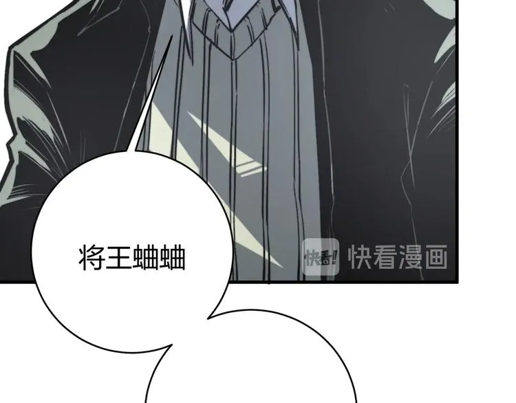 第18话 你不要过来呀！ 第87页