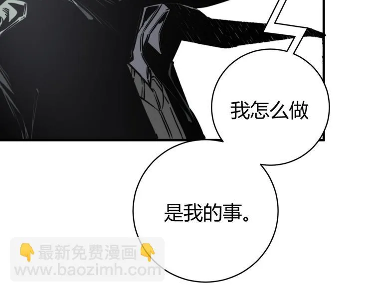 第18话 你不要过来呀！ 第92页