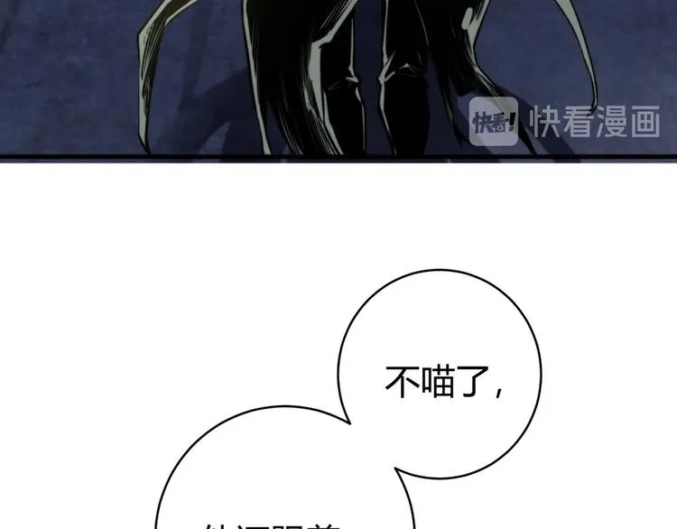 第18话 你不要过来呀！ 第101页
