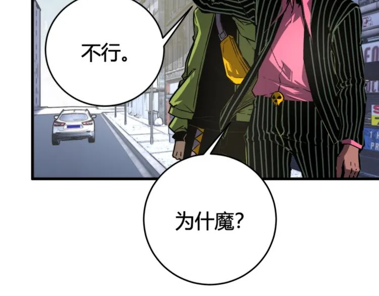 第18话 你不要过来呀！ 第113页