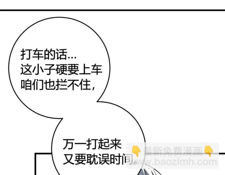 第18话 你不要过来呀！ 第116页