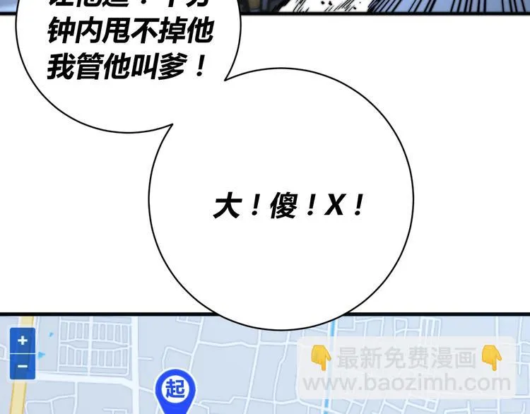 第18话 你不要过来呀！ 第126页