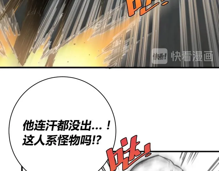 第18话 你不要过来呀！ 第141页
