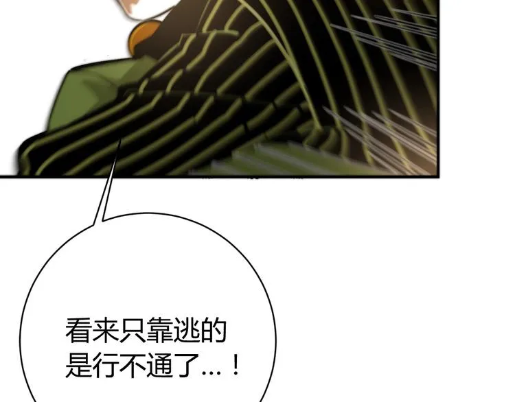 第18话 你不要过来呀！ 第145页
