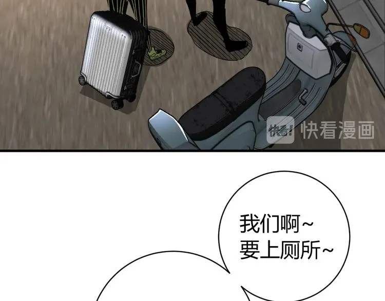 第18话 你不要过来呀！ 第153页