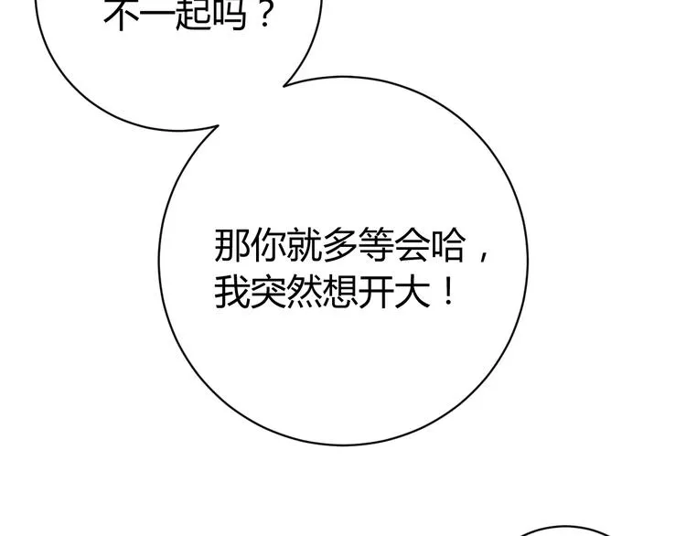 第18话 你不要过来呀！ 第157页