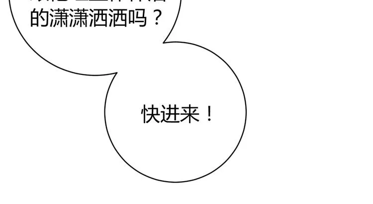第18话 你不要过来呀！ 第163页