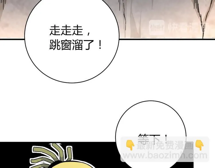 第18话 你不要过来呀！ 第166页
