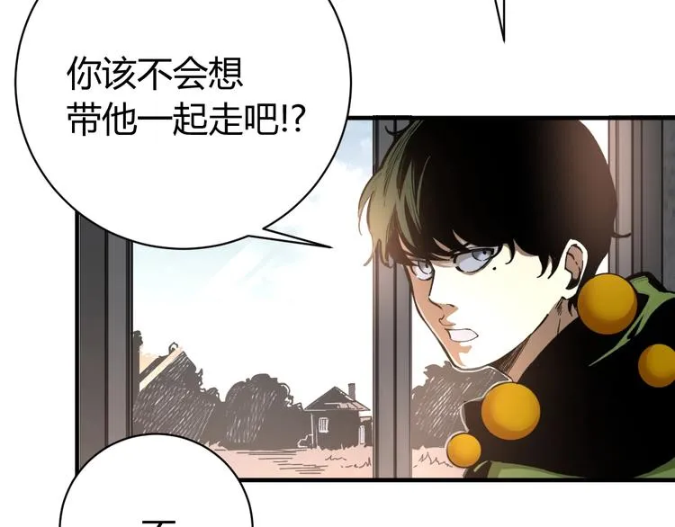 第18话 你不要过来呀！ 第168页