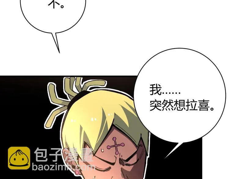 第18话 你不要过来呀！ 第169页