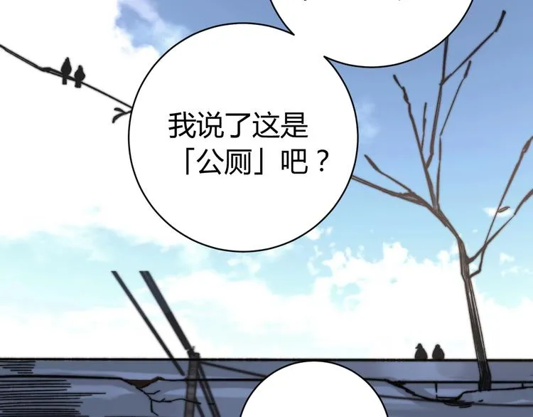 第18话 你不要过来呀！ 第196页