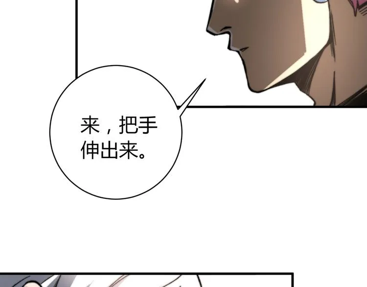 第18话 你不要过来呀！ 第200页