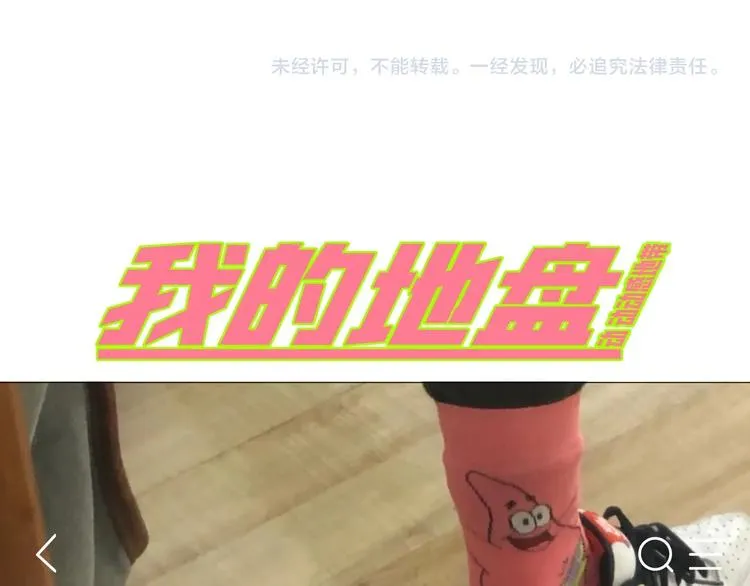 第18话 你不要过来呀！ 第223页