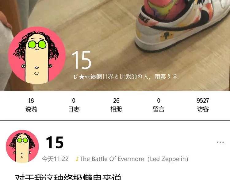第18话 你不要过来呀！ 第224页