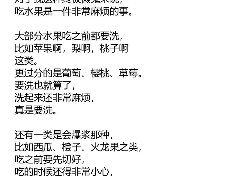 第18话 你不要过来呀！ 第225页